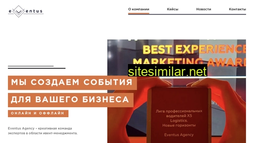 eventusagency.ru alternative sites