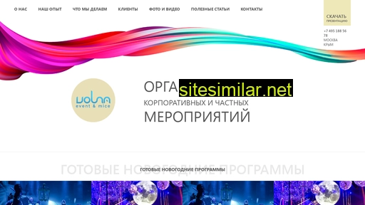 eventvolna.ru alternative sites