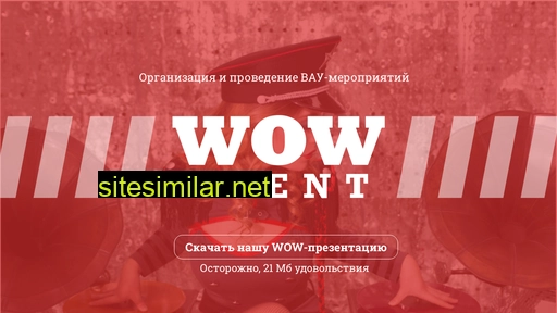 eventwow.ru alternative sites