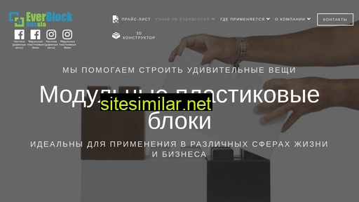 everblock.ru alternative sites