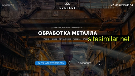 everest-fabric.ru alternative sites