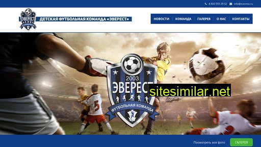 everest-football.ru alternative sites