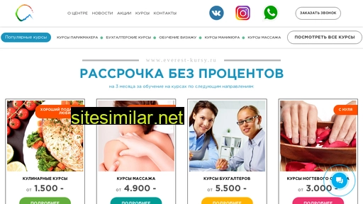 everest-kursy.ru alternative sites