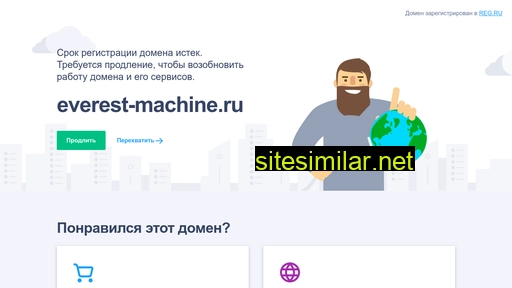 everest-machine.ru alternative sites
