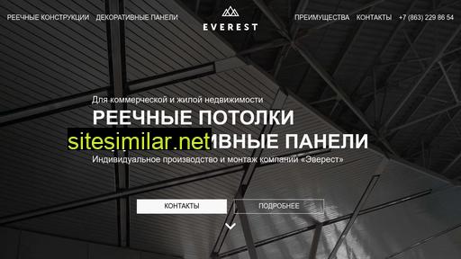 everest-sky.ru alternative sites