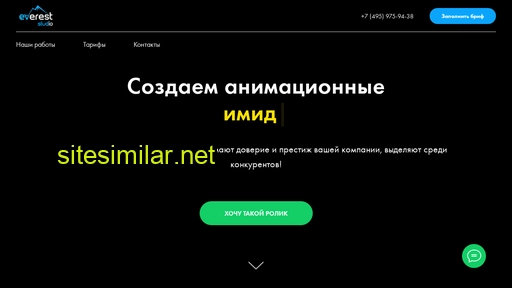 everest-studio.ru alternative sites