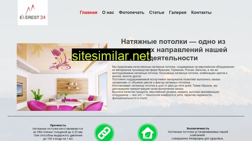 everest34.ru alternative sites