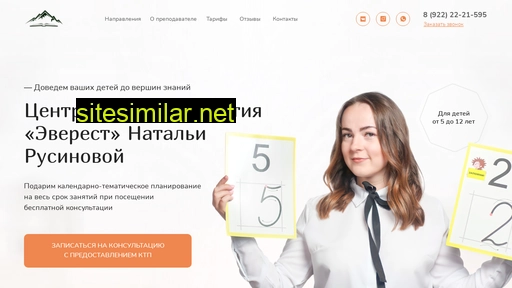 everesttmn.ru alternative sites