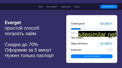 everget.ru alternative sites