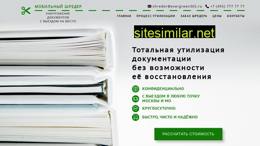 evergreen365.ru alternative sites