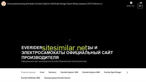 everider.ru alternative sites