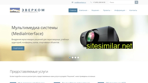 everkom.ru alternative sites