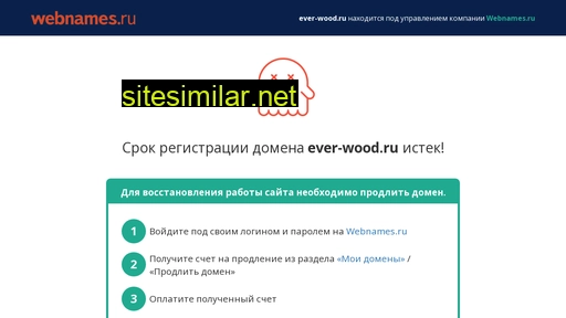 ever-wood.ru alternative sites