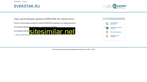 everstar.ru alternative sites