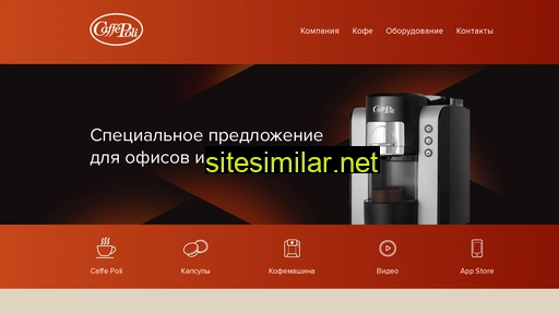 everydaycoffee.ru alternative sites