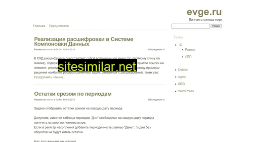 evge.ru alternative sites