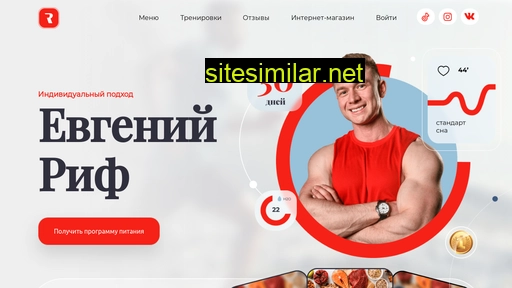 evgeniirif.ru alternative sites
