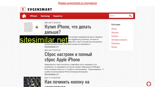 evgenimart.ru alternative sites