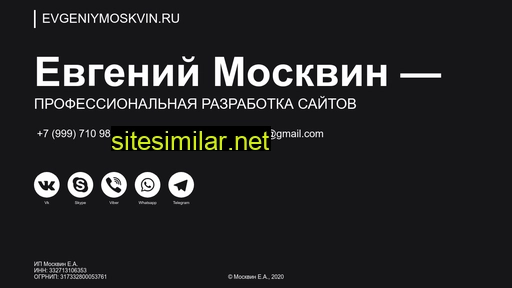 evgeniy-moskvin.ru alternative sites