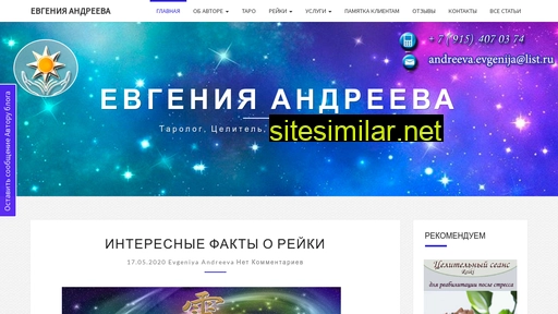 evgeniya-andreeva.ru alternative sites