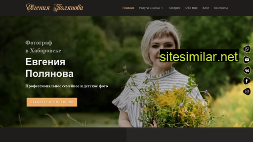 evgeniya-polyanova.ru alternative sites