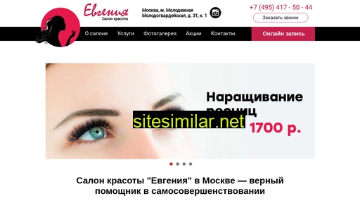 evgeniya-salon.ru alternative sites