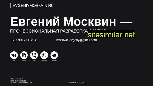 evgeniymoskvin.ru alternative sites