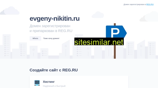 evgeny-nikitin.ru alternative sites