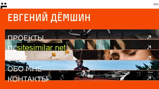 evgeniidemshin.ru alternative sites