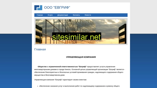 evgrif.ru alternative sites