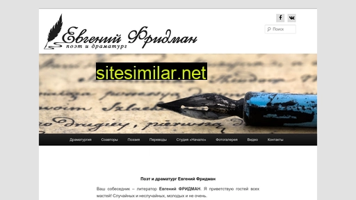 evgfridman.ru alternative sites