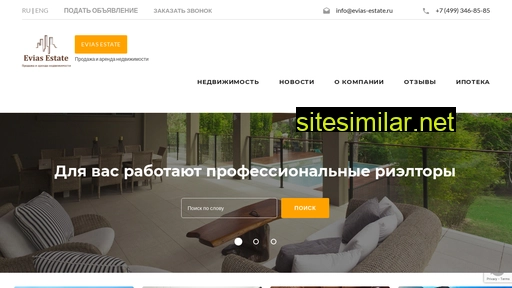 evias-estate.ru alternative sites