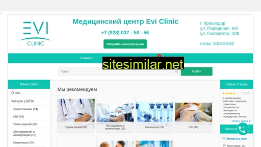 Evi-clinic similar sites