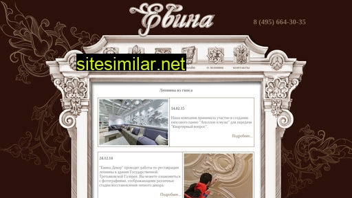 evina.ru alternative sites