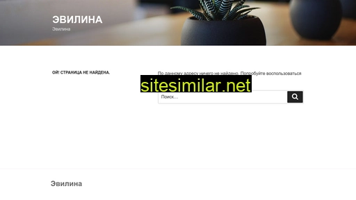 evilina.ru alternative sites