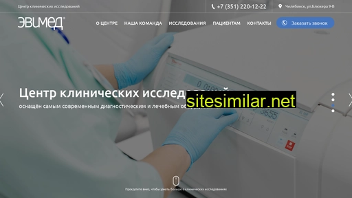evimedtrials.ru alternative sites