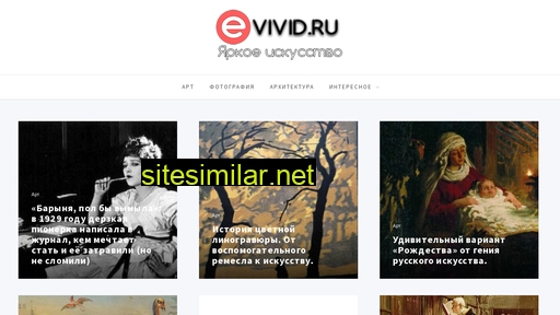 evivid.ru alternative sites