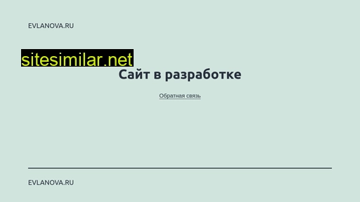evlanova.ru alternative sites