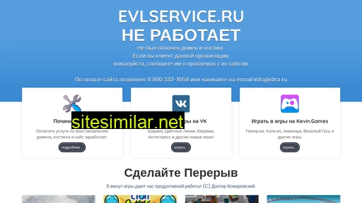 evlservice.ru alternative sites