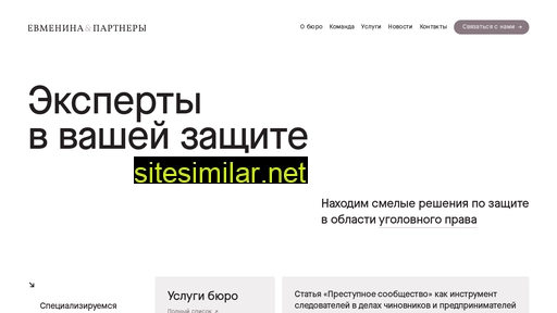 evmenina.ru alternative sites