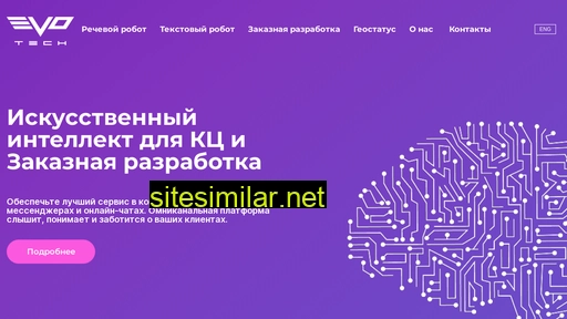 evoai.ru alternative sites