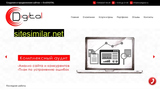evodigital.ru alternative sites