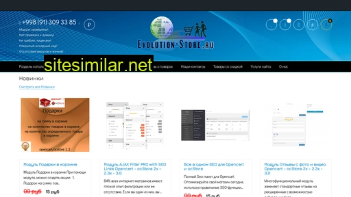 evolution-store.ru alternative sites