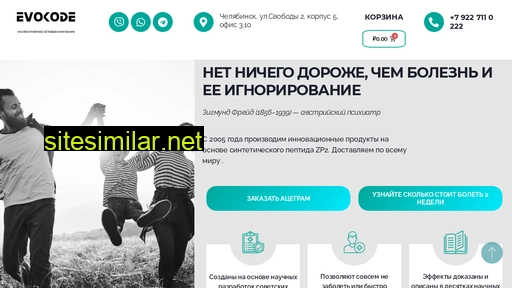 evokode.ru alternative sites