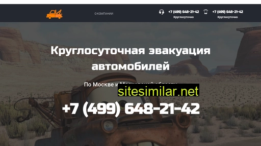 evokuator90-mo.ru alternative sites