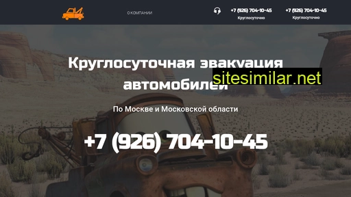 evokuator90.ru alternative sites