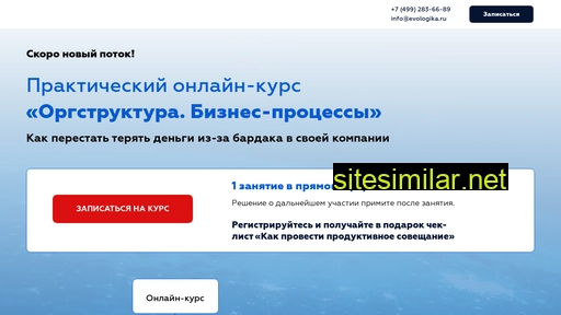 evoorg.ru alternative sites