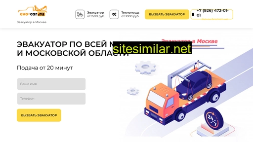 evo-car.ru alternative sites