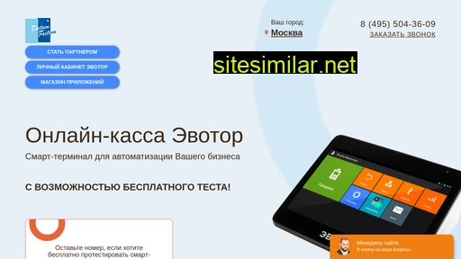 evo-partner.ru alternative sites