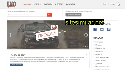 evo-parts.ru alternative sites